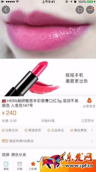 手機(jī)淘寶新功能測腳怎么玩?手淘新功能：淘寶用戶說、測鞋碼、試彩妝