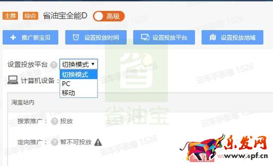 直通車提升質量分,降低CPC,低價引流技巧 直通車提升質量分,降低CPC,低價引流技巧
