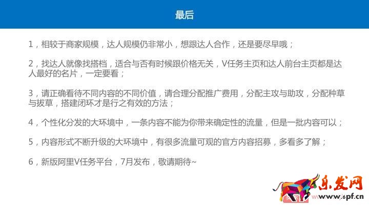 四個經典案例教你玩轉阿里V任務