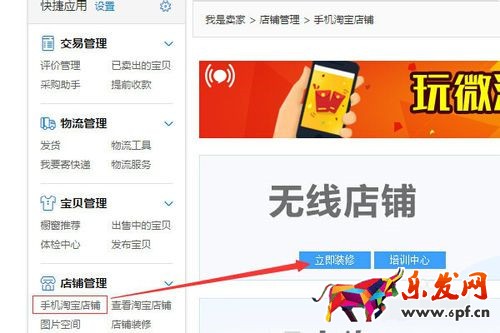 手機(jī)詳情頁賣家推薦怎么設(shè)置?很多朋友不知道手機(jī)詳情頁賣家推薦怎么設(shè)置，要知道，淘寶賣家都知道現(xiàn)在移動(dòng)端的流量尤為重要。但是淘寶手機(jī)端的寶貝詳情頁不能放跳轉(zhuǎn)的關(guān)聯(lián)推薦是一個(gè)痛點(diǎn)。最近大家可能都發(fā)現(xiàn)了，移動(dòng)端的寶貝詳情頁頭頂出現(xiàn)了一個(gè)賣家推薦，那么手機(jī)詳情頁賣家推薦怎么設(shè)置?