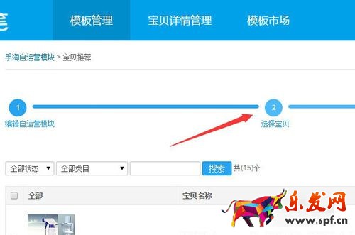 手機(jī)詳情頁賣家推薦怎么設(shè)置?很多朋友不知道手機(jī)詳情頁賣家推薦怎么設(shè)置，要知道，淘寶賣家都知道現(xiàn)在移動(dòng)端的流量尤為重要。但是淘寶手機(jī)端的寶貝詳情頁不能放跳轉(zhuǎn)的關(guān)聯(lián)推薦是一個(gè)痛點(diǎn)。最近大家可能都發(fā)現(xiàn)了，移動(dòng)端的寶貝詳情頁頭頂出現(xiàn)了一個(gè)賣家推薦，那么手機(jī)詳情頁賣家推薦怎么設(shè)置?
