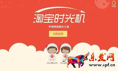 夏日時(shí)光機(jī)
