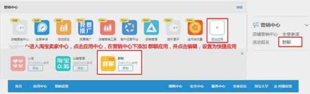 淘寶拼團(tuán)