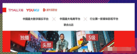 天貓出品是什么意思?天貓出品6綜1劇布局娛樂營銷新業(yè)態(tài)!