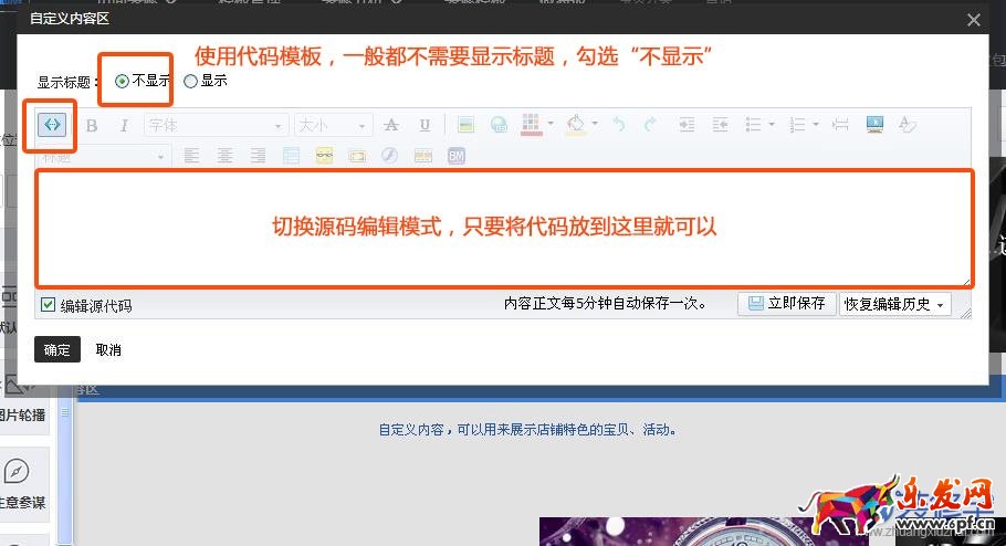 淘寶裝修用到什么軟件