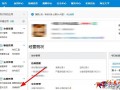 淘寶裝修用到什么軟件