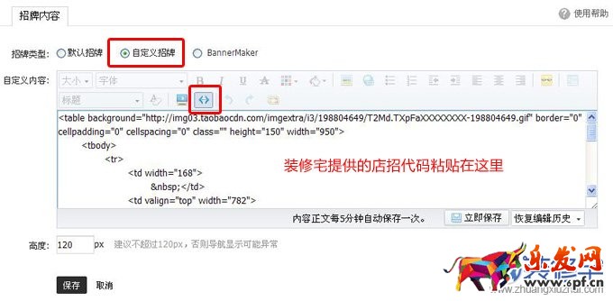淘寶女鞋店鋪裝修怎么設(shè)計