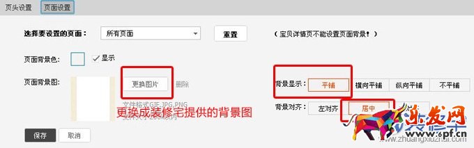 淘寶女鞋店鋪裝修怎么設(shè)計