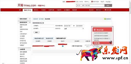 賣家權(quán)益被侵犯怎么維權(quán)？