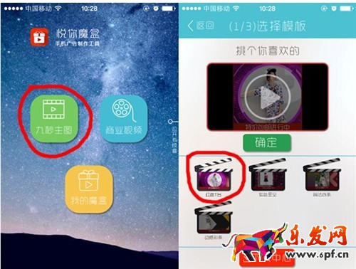 淘寶詳情視頻怎么制作