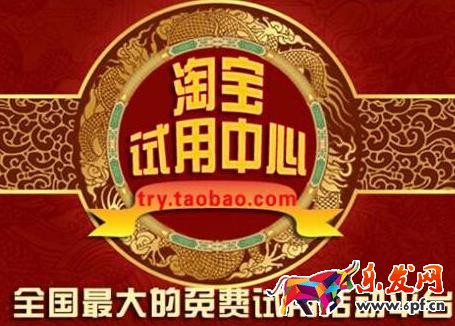 淘寶試用中心計銷量嗎？如何提高銷量？