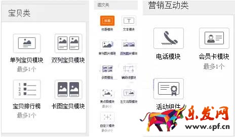 手機淘寶二級頁面設置