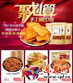 淘寶關(guān)聯(lián)營銷