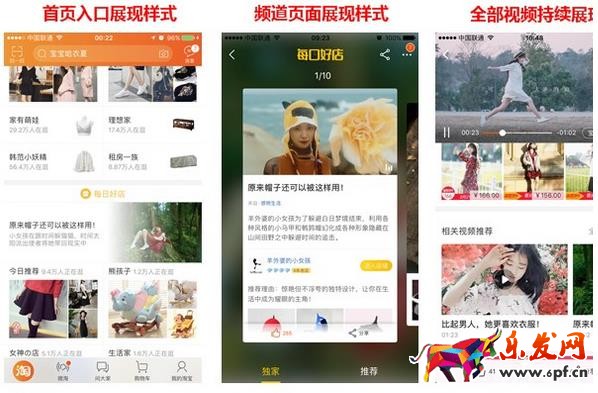 淘寶每日好店視頻合作規則怎樣？