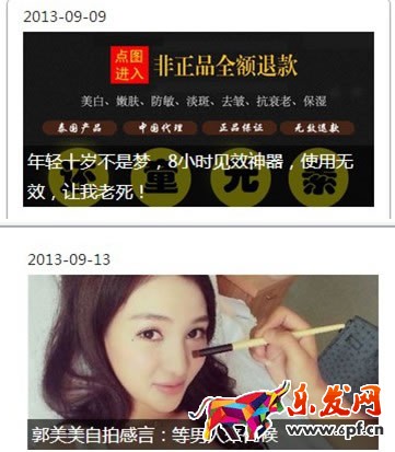 商家如何巧用草根微信公眾號(hào)做推廣？ SEO推廣 第4張