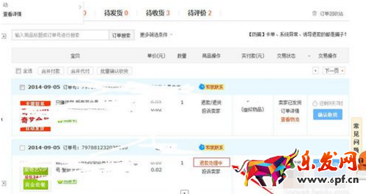 買家怎么取消退款申請(qǐng)