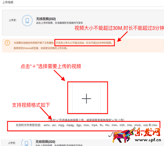 手機淘寶短視頻怎么發布 手機淘寶短視頻怎么發布
