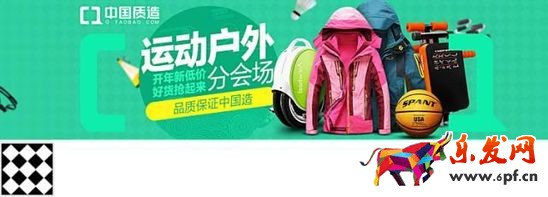 手機淘寶banner設計技巧