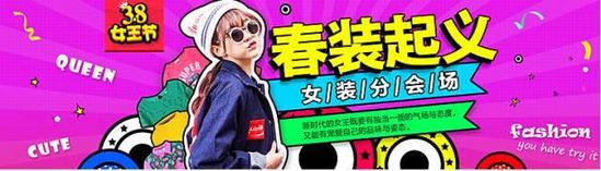 手機淘寶banner設計技巧