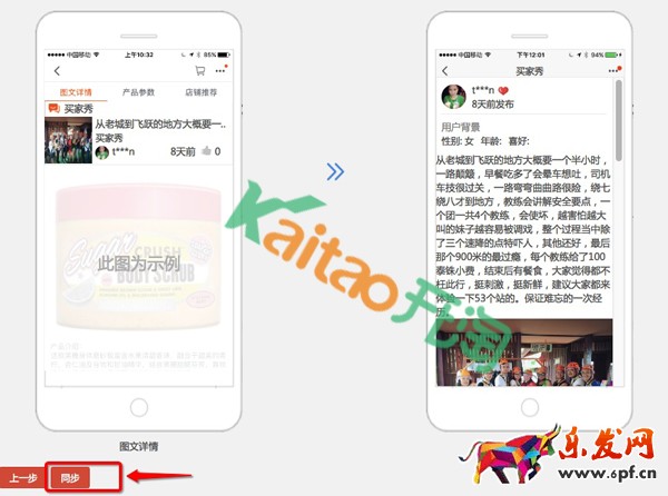 手機淘寶用戶說怎么設(shè)置 手機淘寶用戶說怎么設(shè)置