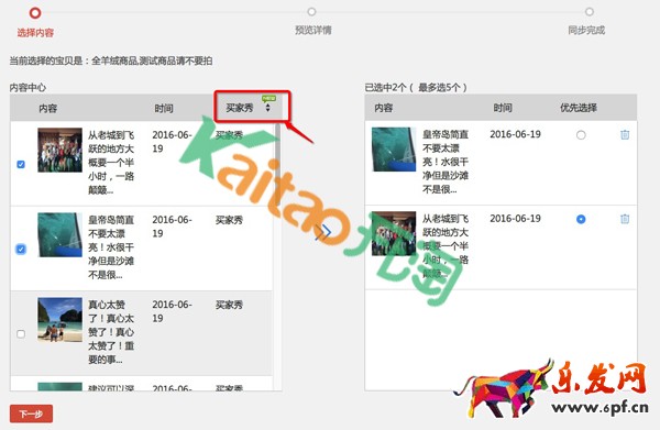 手機淘寶用戶說怎么設(shè)置 手機淘寶用戶說怎么設(shè)置