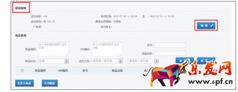 京東贈(zèng)品怎么取消