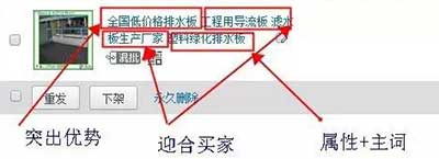 淘寶標題優(yōu)化：做好這3點上首頁！