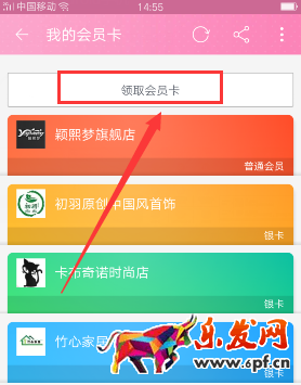 手機(jī)淘寶怎么看會(huì)員卡