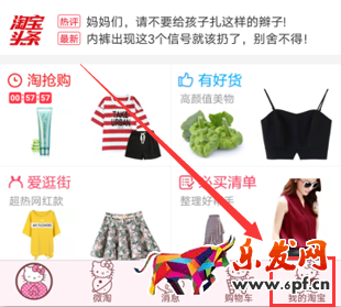 手機(jī)淘寶怎么看會(huì)員卡
