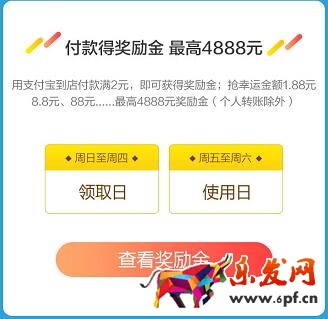 支付寶無現(xiàn)金城市周時間是什么時候?無現(xiàn)金城市周活動怎么玩?