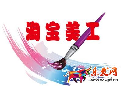 淘寶美工新手面試技巧