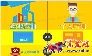 淘寶企業店鋪個體戶可以嗎.png