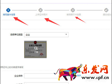 淘寶企業(yè)店鋪更換執(zhí)照7.png
