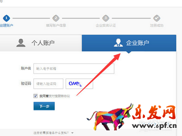 淘寶企業(yè)店鋪更換執(zhí)照2.png
