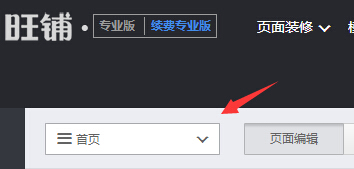 天貓二級(jí)頁面怎么裝修2.jpg
