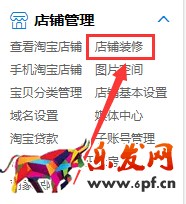天貓二級(jí)頁面怎么裝修1.jpg