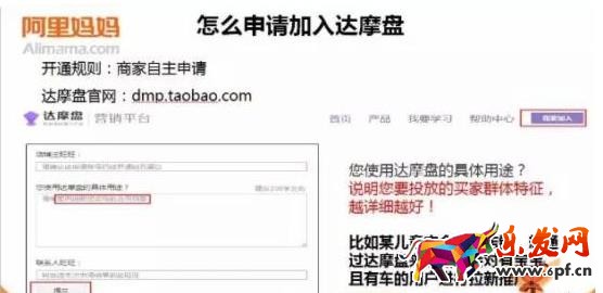 達(dá)摩盤(pán)的人群怎么刪除?達(dá)摩盤(pán)具有哪些功能?