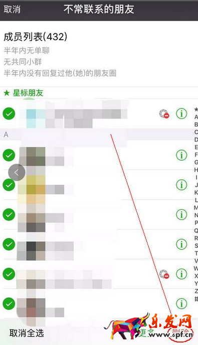 微信清理不常聯(lián)系好友怎么做?微信清理不常聯(lián)系好友功能 微信清理不常聯(lián)系好友怎么做?微信清理不常聯(lián)系好友功能