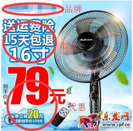 如何突出寶貝優點增加客戶購買欲？