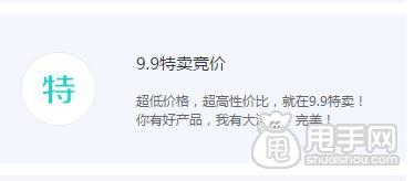 報(bào)名拼多多9.9特賣活動