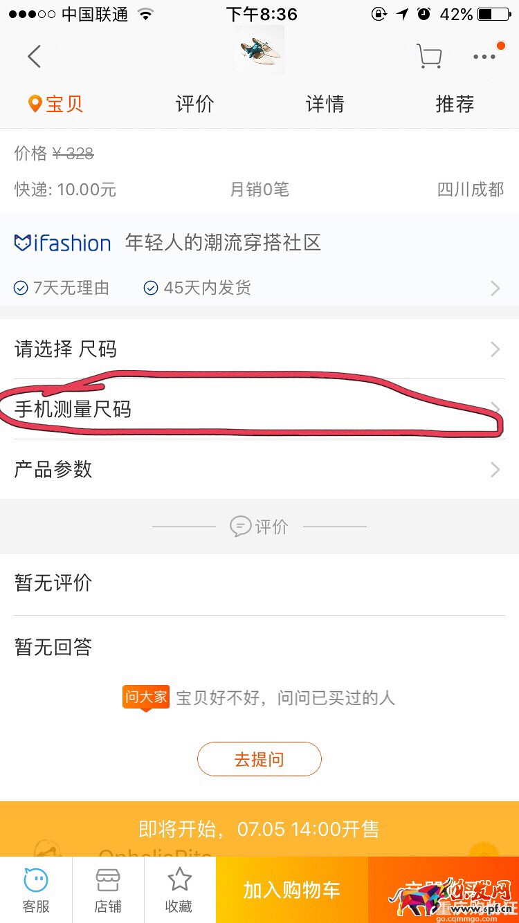 淘寶測(cè)腳長(zhǎng)1.jpg