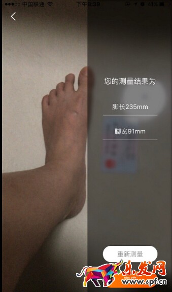 淘寶測(cè)腳長(zhǎng)03.jpg