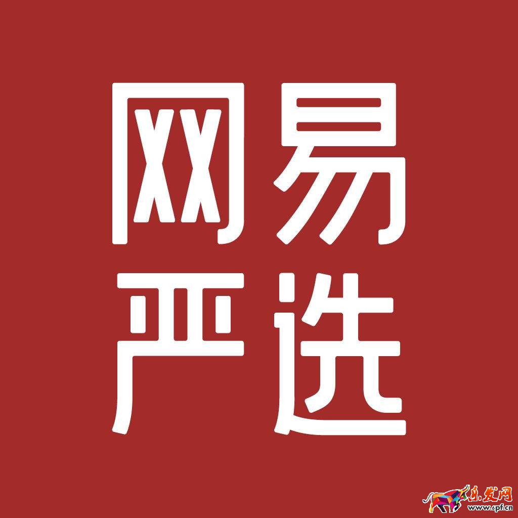 網(wǎng)易免單券使用說明 網(wǎng)易免單券使用說明