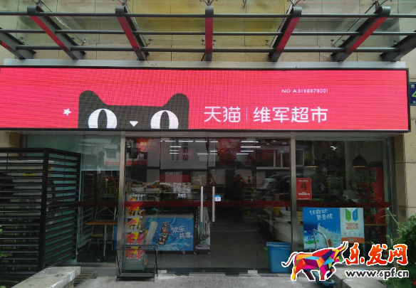 零售通項(xiàng)目天貓小店1.png