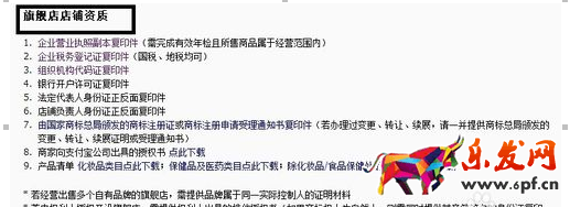 零售通項(xiàng)目天貓小店5.png