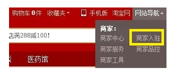 零售通項(xiàng)目天貓小店2.png