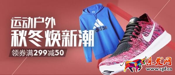 京東2017秋冬上新有優(yōu)惠券么.jpg