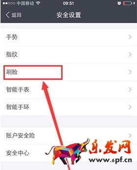 支付寶刷臉認(rèn)證在哪里.jpg