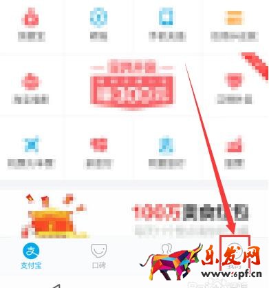 支付寶刷臉認(rèn)證在哪里.jpg