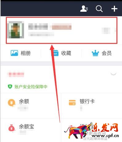 支付寶刷臉認(rèn)證在哪里.jpg
